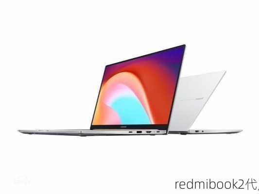 redmibook2代,