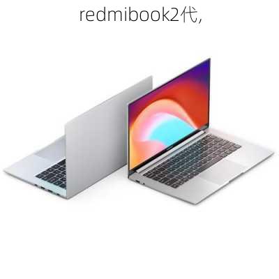 redmibook2代,