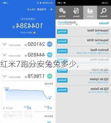 红米7跑分安兔兔多少,