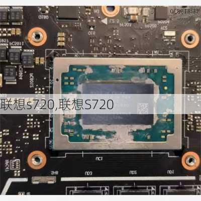 联想s720,联想S720