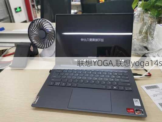 联想YOGA,联想yoga14s