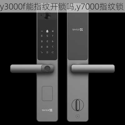 y3000f能指纹开锁吗,y7000指纹锁