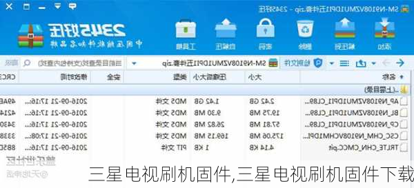 三星电视刷机固件,三星电视刷机固件下载