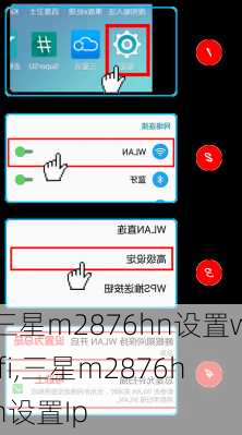 三星m2876hn设置wifi,三星m2876hn设置Ip