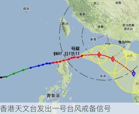 香港天文台发出一号台风戒备信号