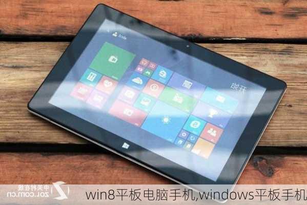 win8平板电脑手机,windows平板手机