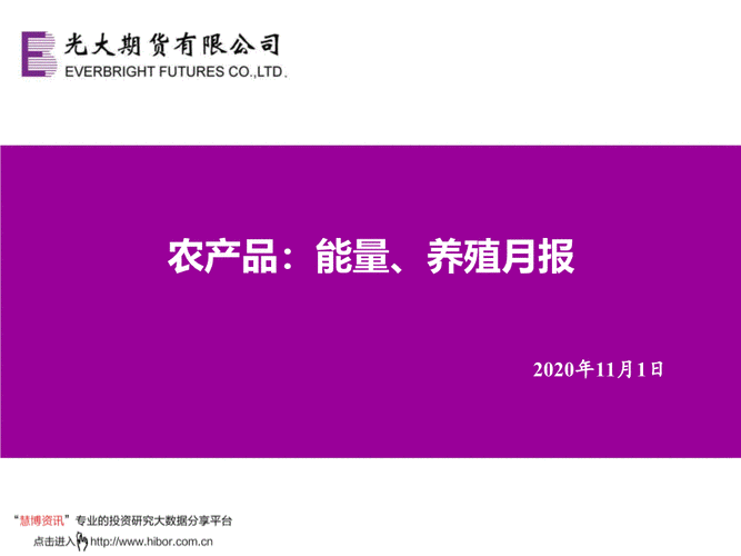 光大期货：7月24日农产品日报