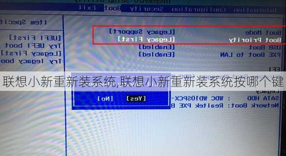 联想小新重新装系统,联想小新重新装系统按哪个键
