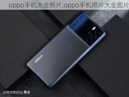 oppo手机大全照片,oppo手机照片大全图片