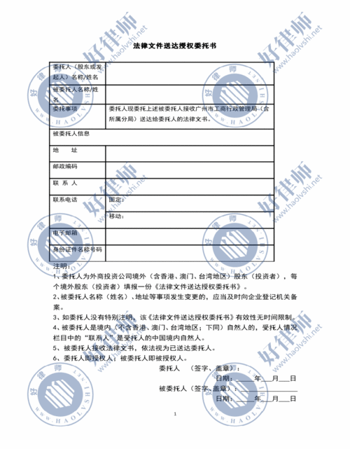 汇隆控股(08021.HK)：符恩明获委任为公司秘书、授权代表及接收法律程序文件代理人