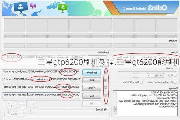 三星gtp6200刷机教程,三星gt6200能刷机