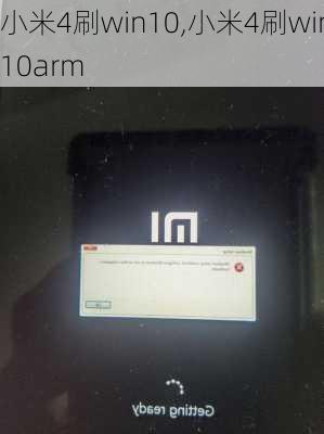 小米4刷win10,小米4刷win10arm