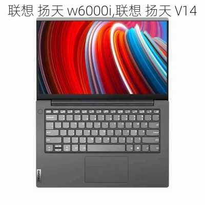 联想 扬天 w6000i,联想 扬天 V14