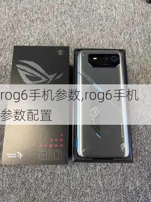 rog6手机参数,rog6手机参数配置