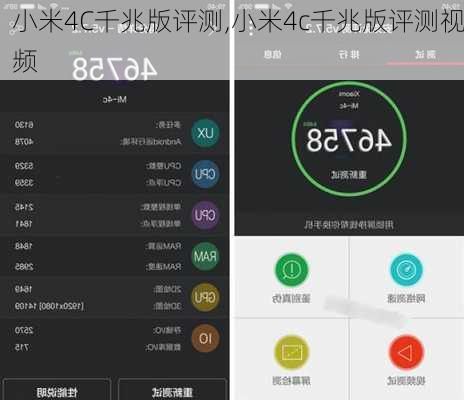 小米4C千兆版评测,小米4c千兆版评测视频