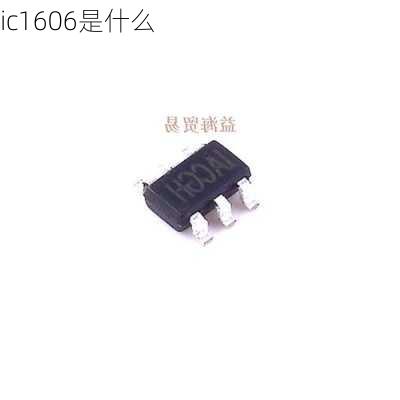 ic1606是什么