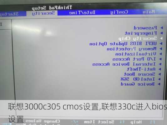 联想3000c305 cmos设置,联想330c进入bios设置