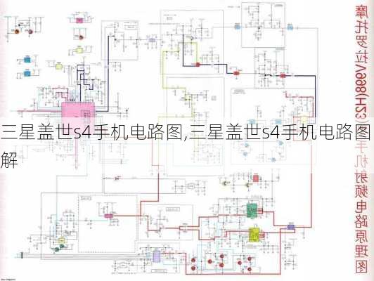 三星盖世s4手机电路图,三星盖世s4手机电路图解