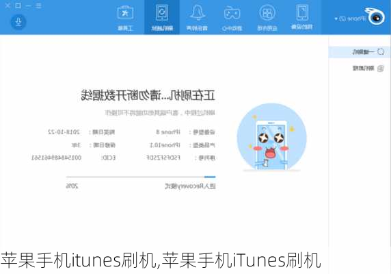 苹果手机itunes刷机,苹果手机iTunes刷机