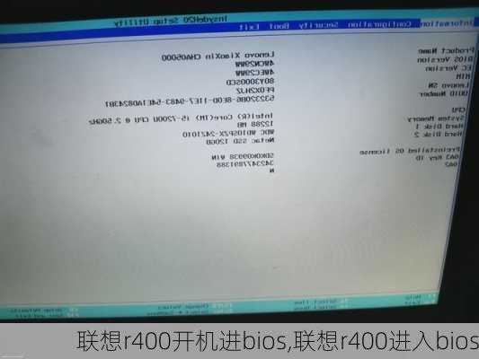 联想r400开机进bios,联想r400进入bios