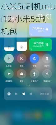 小米5c刷机miui12,小米5c刷机包