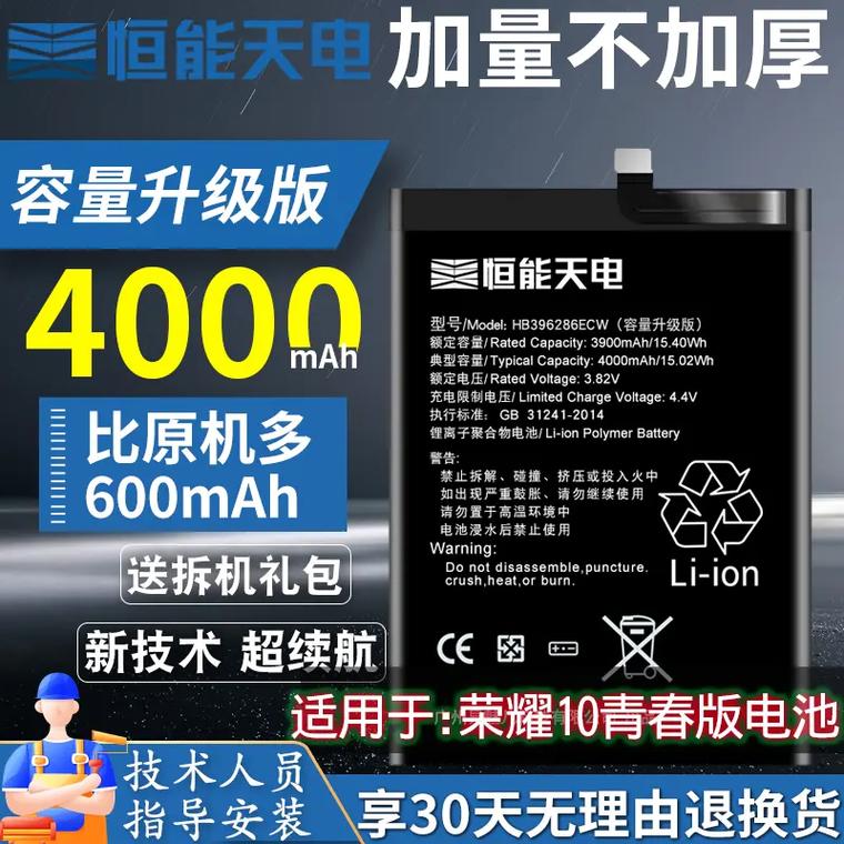 荣耀10电池使用寿命,荣耀10电池使用寿命多久