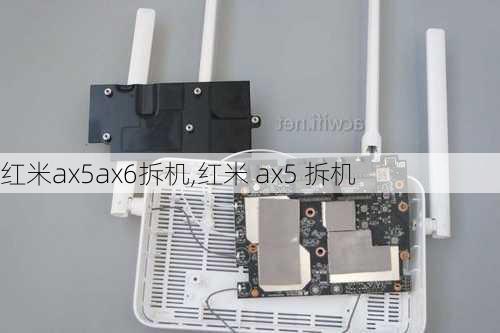 红米ax5ax6拆机,红米 ax5 拆机