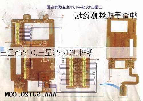 三星c5510,三星C5510U排线