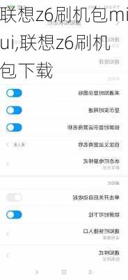 联想z6刷机包miui,联想z6刷机包下载