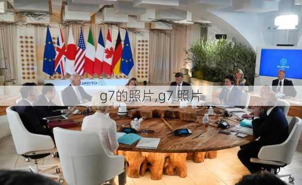 g7的照片,g7 照片