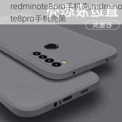 redminote8pro手机壳,redminote8pro手机壳黑