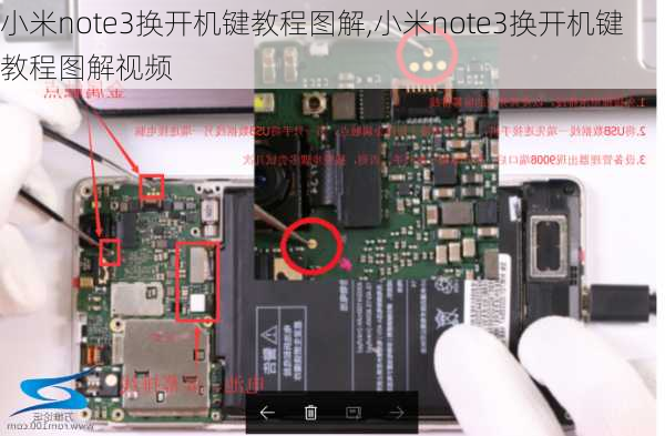 小米note3换开机键教程图解,小米note3换开机键教程图解视频