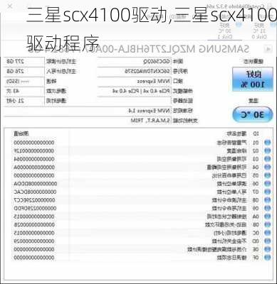 三星scx4100驱动,三星scx4100驱动程序