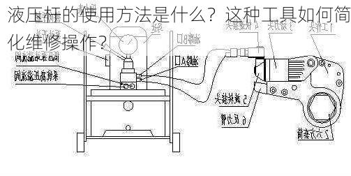 液压杆的使用方法是什么？这种工具如何简化维修操作？