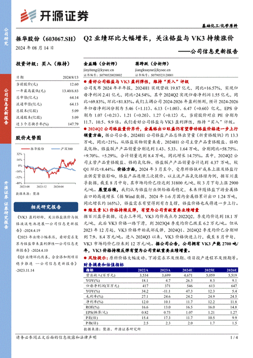 开源证券给予巨星农牧买入评级，公司信息更新报告：成本控制行业领先，出栏增长业绩释放