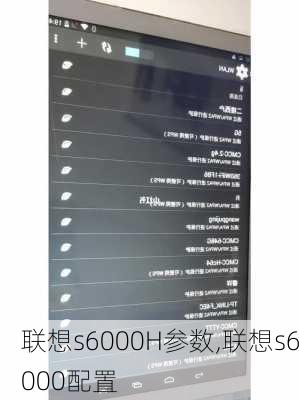 联想s6000H参数,联想s6000配置