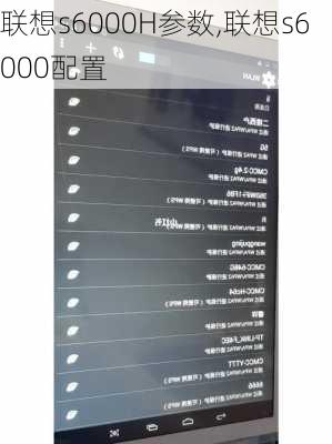 联想s6000H参数,联想s6000配置