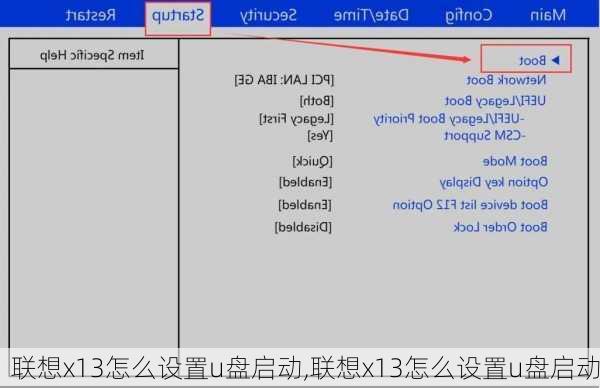 联想x13怎么设置u盘启动,联想x13怎么设置u盘启动