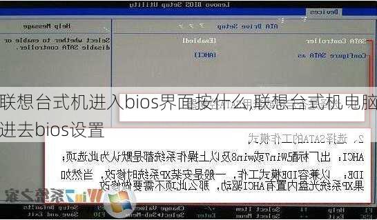 联想台式机进入bios界面按什么,联想台式机电脑进去bios设置