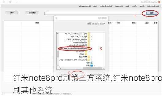 红米note8pro刷第三方系统,红米note8pro刷其他系统