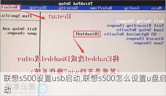 联想s500设置usb启动,联想s500怎么设置u盘启动