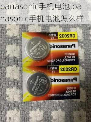 panasonic手机电池,panasonic手机电池怎么样