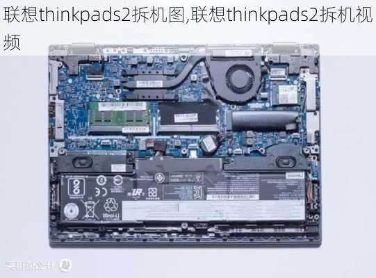 联想thinkpads2拆机图,联想thinkpads2拆机视频