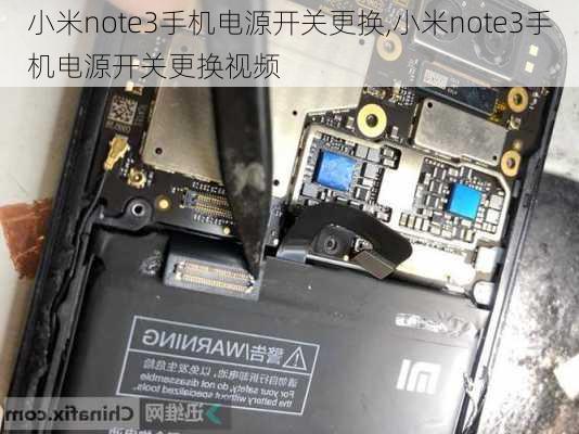 小米note3手机电源开关更换,小米note3手机电源开关更换视频