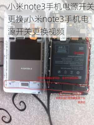 小米note3手机电源开关更换,小米note3手机电源开关更换视频