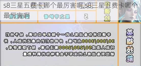 s8三星五费卡哪个最厉害啊,s8三星五费卡哪个最厉害啊