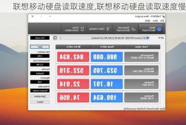 联想移动硬盘读取速度,联想移动硬盘读取速度慢