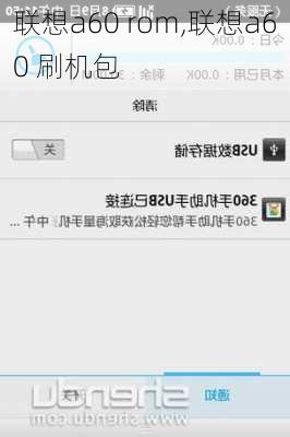联想a60 rom,联想a60 刷机包