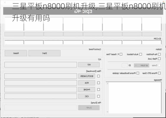 三星平板n8000刷机升级,三星平板n8000刷机升级有用吗