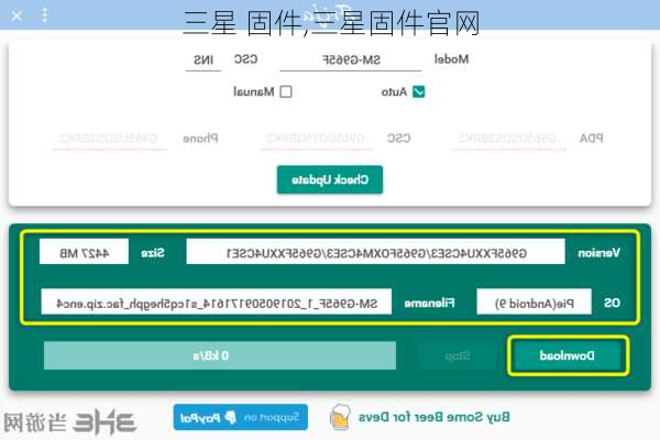 三星 固件,三星固件官网